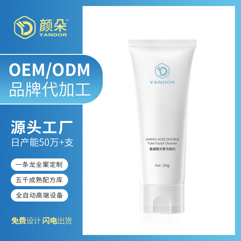 廣州顏朵化妝品科技有限公司