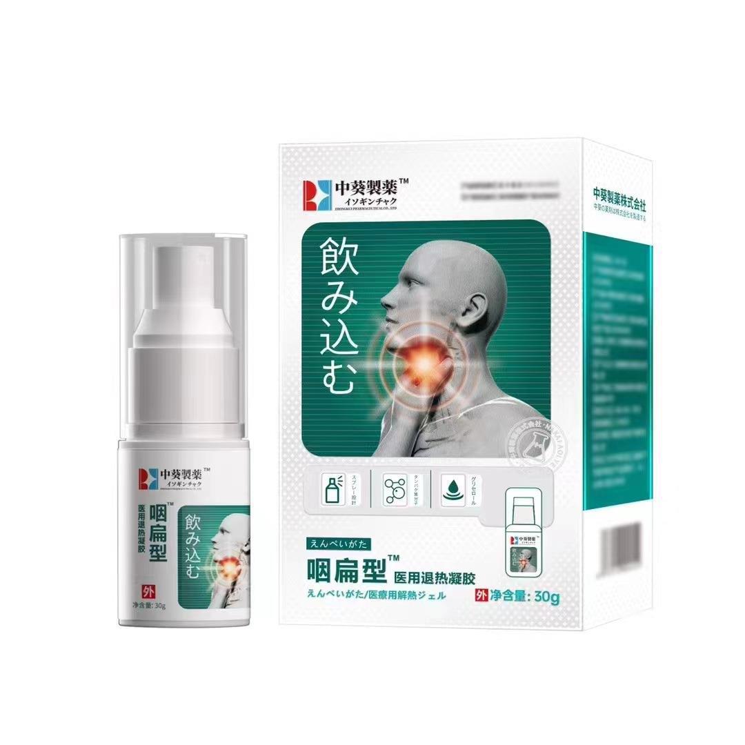 中葵制藥咽扁型冷敷凝膠OEM代加工