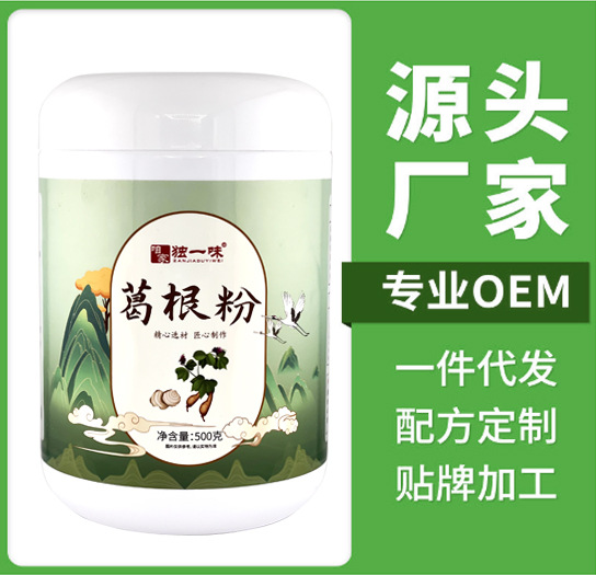 葛根粉 OEM代加工
