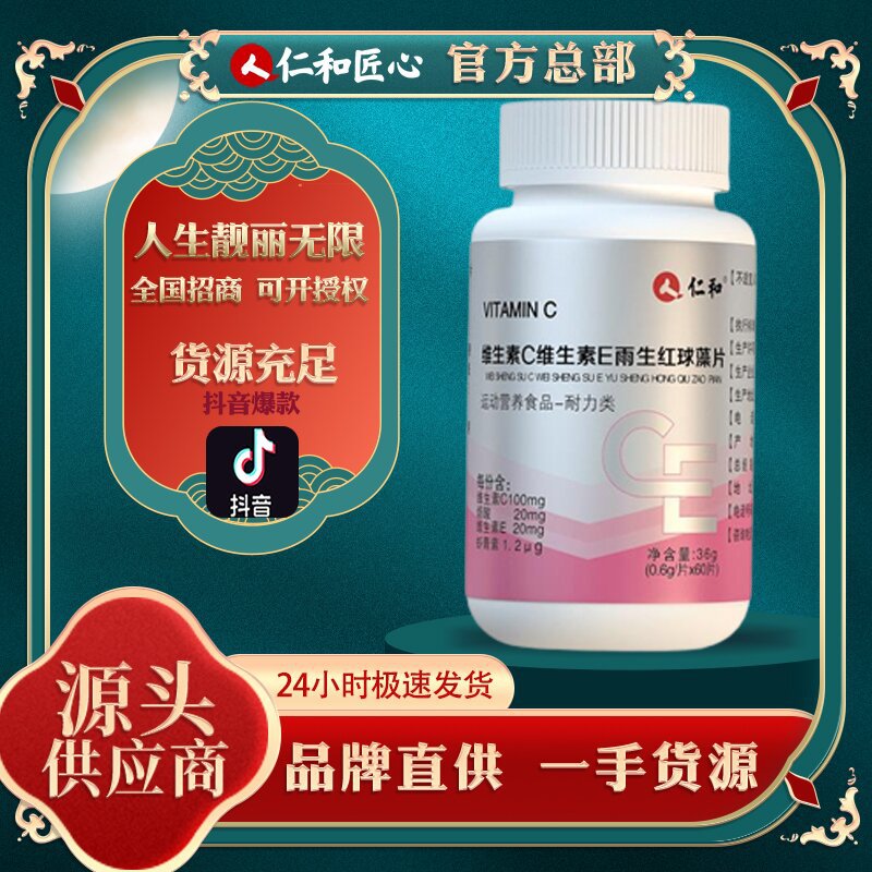 廣州人生靚麗無限生物科技有限公司