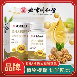 供應(yīng) DHA核桃油凝膠糖果高含量 dha藻油 兒童學(xué)生