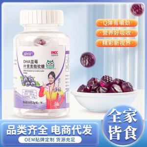 漢葉花DHA藍(lán)莓葉黃素酯軟糖果OEM代加工