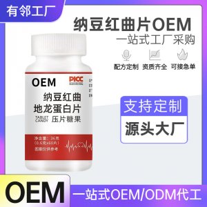納豆紅曲片現(xiàn)貨納豆激酶地龍蛋白肽復(fù)合片工廠可代發(fā)中老年健康