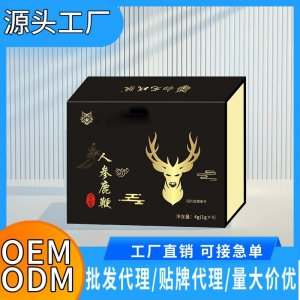 男性壓片糖果現(xiàn)貨人參鹿鞭牡蠣肽片工廠升級加強(qiáng)版男性口服保健