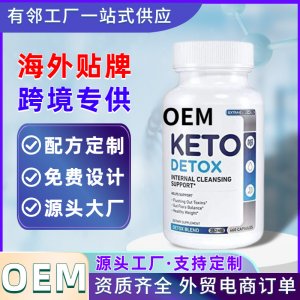 外貿素食膠囊代加工谷胱甘肽氨糖姜黃肌酸膠囊跨境電商源頭工廠