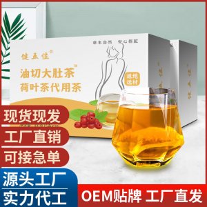 油切大肚茶OEM代加工 油切大肚茶OEM代加工