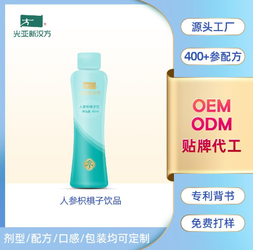 人參枳椇子飲品代加工-OEM代加工免費樣品+報價