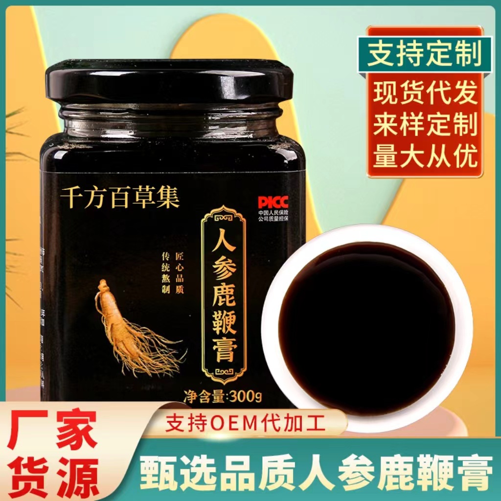 安徽友連生物科技有限公司 - 人參枸杞鹿鞭膏代加工,劑型豐富,性價(jià)比高,涵蓋功能全面,滿足各類市場(chǎng)需求.