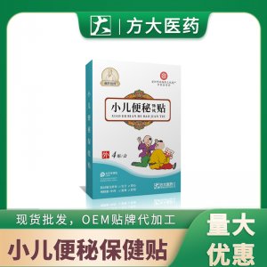 小兒蜂蜜便秘貼OEM代加工 小兒蜂蜜便秘貼OEM代加工