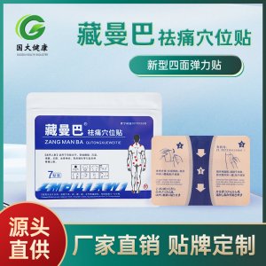 河南國大健康產業(yè)有限公司