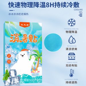 虹兆堂消暑貼 OEM代加工