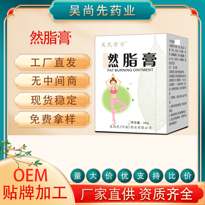 纖體霜代加工生產(chǎn)?客戶都認(rèn)可!品質(zhì)好
