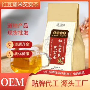 紅豆薏米芡實(shí)茶 赤小豆組合型花草袋泡茶源頭工廠花茶批發(fā) 養(yǎng)生茶