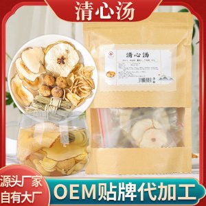 清心湯 無(wú)花果海底椰燈心草麥冬雪梨干兒童入睡眠 組合煲湯原料包