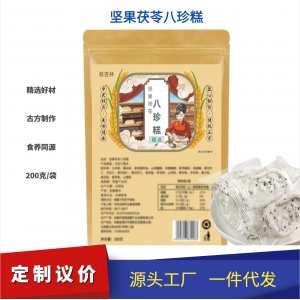 堅果茯苓八珍糕無蔗糖獨(dú)立包裝中式傳統(tǒng)糕點直播同款辦公休閑零食