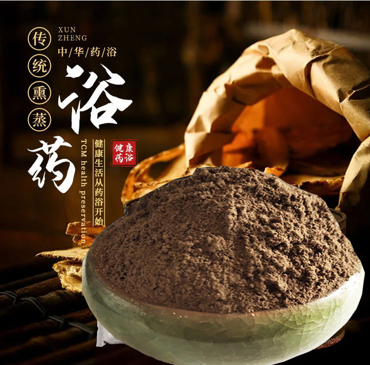 瑤浴熏蒸藥浴包oem貼牌代加工,量小價(jià)格優(yōu)