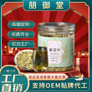 中藥材番瀉葉泡水茶 自然番瀉葉茶農(nóng)產(chǎn)品花草茶罐裝批發(fā)廠家OEM