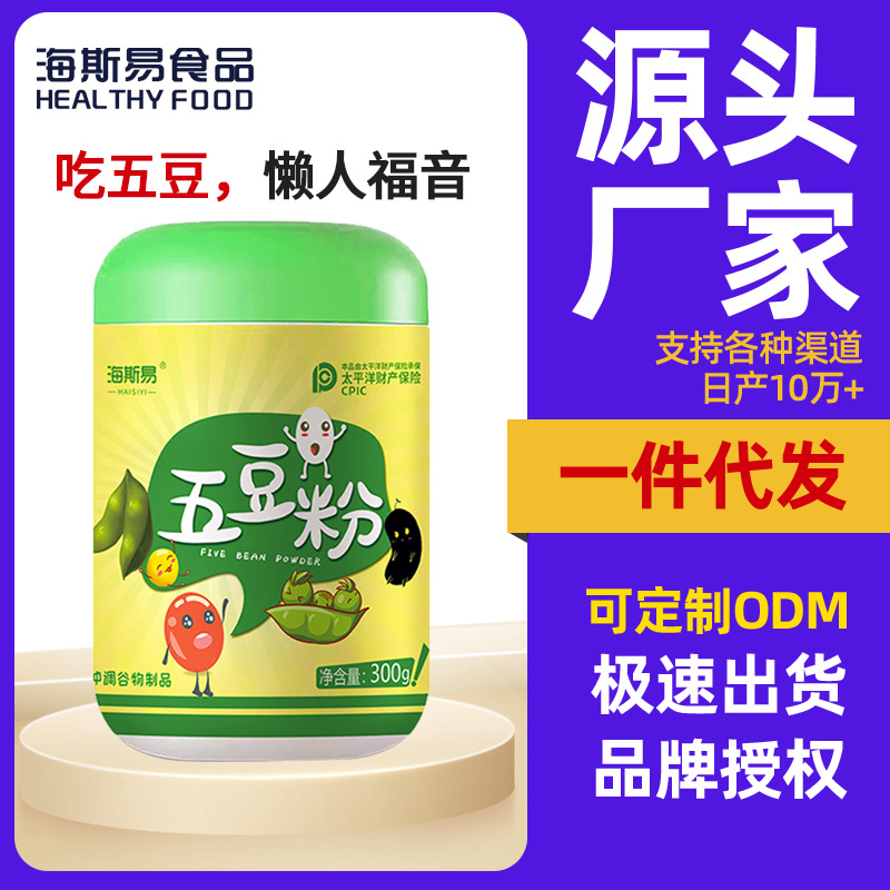 五豆粉貼牌OEM定制代加工,一站式OEM五豆粉代加工貼牌源頭工廠