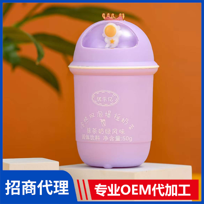 優(yōu)樂億冷熱雙泡爆搖奶茶抹茶奶綠風(fēng)味 奶茶代工源頭廠家