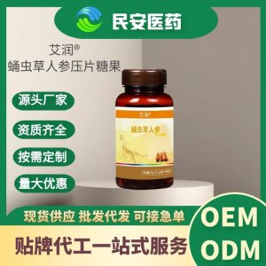 加強(qiáng)版黑金剛蛹蟲草人參片男性滋補(bǔ)高含量黃精海參肽片