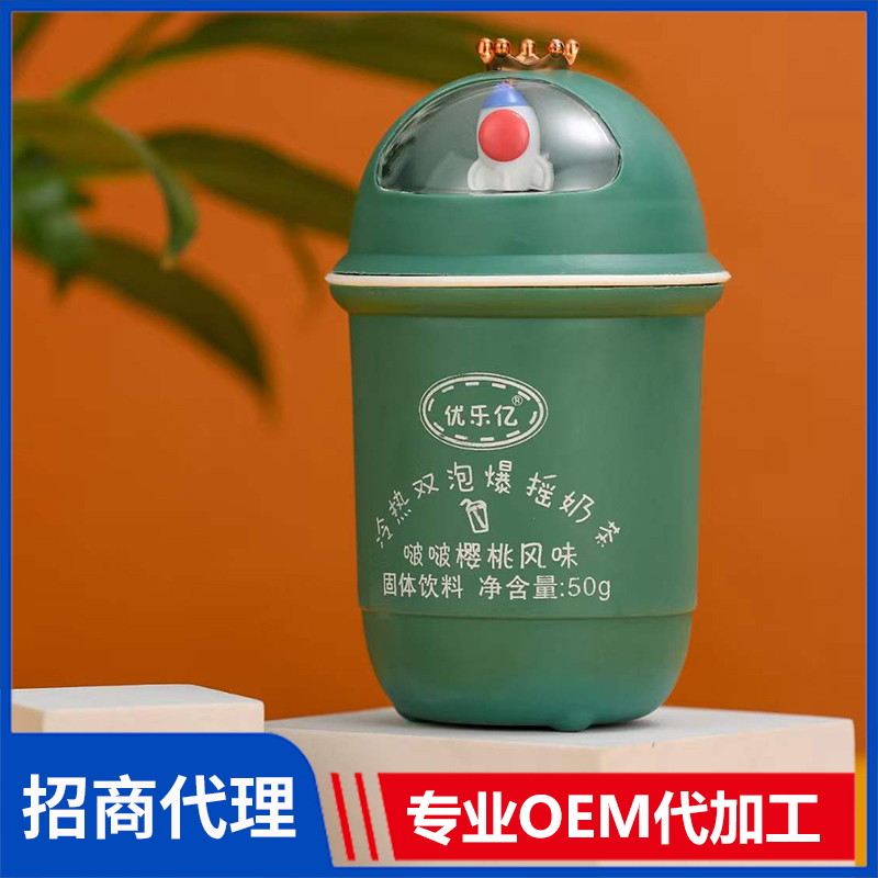 優(yōu)樂億冷熱雙泡爆搖奶茶啵啵櫻桃風(fēng)味 奶茶代工源頭廠家