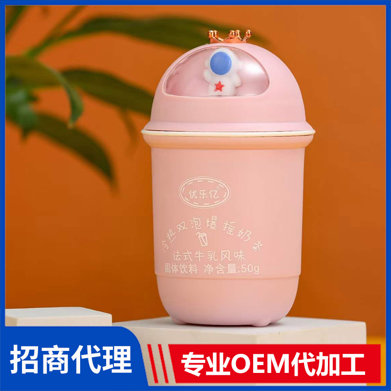 優(yōu)樂億冷熱雙泡爆搖奶茶法式牛乳風(fēng)味 玻璃杯裝奶茶代工