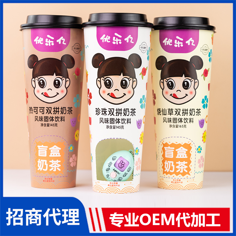 優(yōu)樂億盲盒奶茶現(xiàn)貨批發(fā) 雙拼奶茶風味固體飲料杯裝奶茶代加工