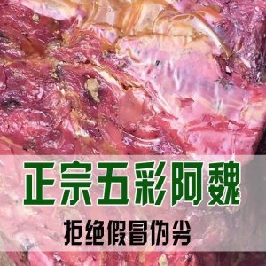 中藥材阿魏 臭阿魏五彩臭阿魏新疆阿魏釣魚(yú)餌料批發(fā)支持代發(fā)