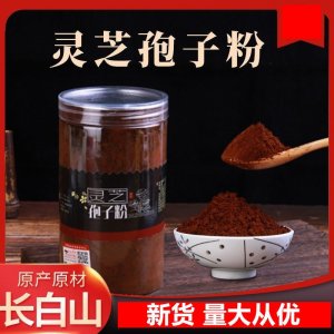 【長(zhǎng)白山頭道正品】赤靈芝孢子粉破殼自產(chǎn)自銷(xiāo)原產(chǎn)地直發(fā)量大從優(yōu)
