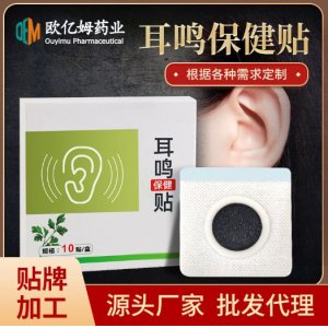 耳鳴耳聾貼OEM代加工