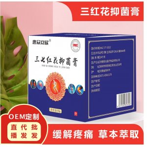 三七紅花保健透骨盒裝按摩頸椎膝蓋疼痛膏OEM代加工