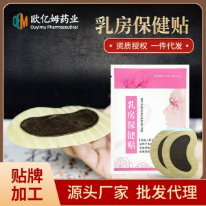 乳腺貼OEM代加工