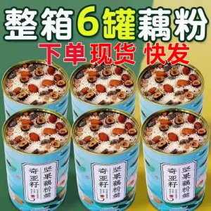 藕粉堅(jiān)果羹奇亞籽官方旗艦店正品純罐裝正宗蓮藕粉巴旦木早餐食品