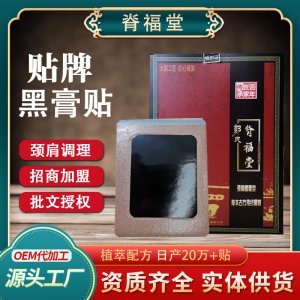 洛陽脊福堂醫(yī)藥科技有限公司