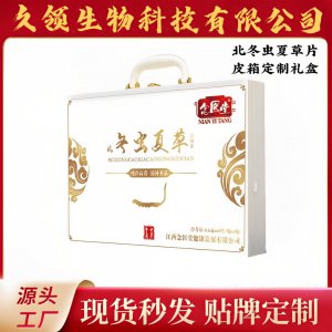 北冬蟲(chóng)夏草片禮盒 蛹蟲(chóng)草瑪咖男性滋補(bǔ)瑪咖片黃精瑪咖人參鹿鞭片