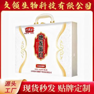 地龍蛋白片壓片糖果皮箱禮盒北冬蟲(chóng)夏草牡蠣肽蜂王胎蛹蟲(chóng)草瑪咖片