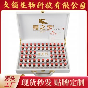 鱷之寶鱷魚(yú)多肽北冬蟲(chóng)夏草口服液滋補(bǔ)飲品60支裝 海參原漿飲品
