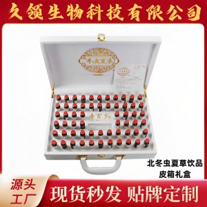 北冬蟲(chóng)夏草精華液植物飲料口服液滋補(bǔ)飲品60支裝 海參原漿飲品