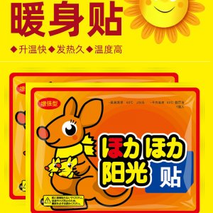 熱艾灸暖身貼OEM代加工