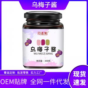 梅子醬300克OEM代加工 梅子醬300克OEM代加工