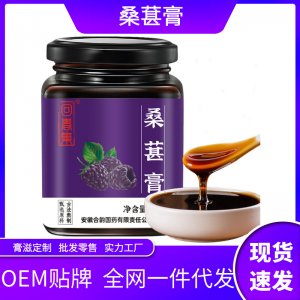 桑葚膏300g膏滋O(píng)EM代加工 桑葚膏300g膏滋O(píng)EM代加工