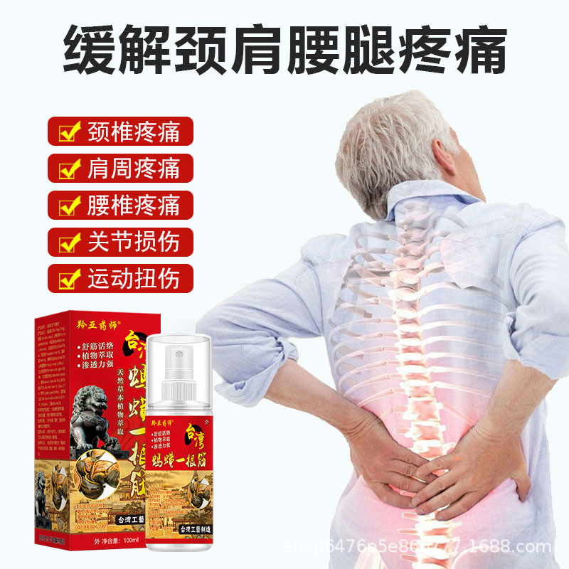 工廠直銷臺(tái)灣螞蟥一根筋緩解頸椎肩周腰腿膝蓋關(guān)節(jié)螞蝗一根筋批發(fā)OEM代加工