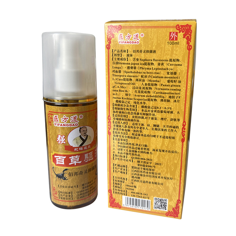 醫(yī)方道蛇蝎百草驅(qū)濕油頸肩腰腿關(guān)節(jié)疼痛發(fā)熱噴劑夜市地攤廠家批發(fā)OEM代加工