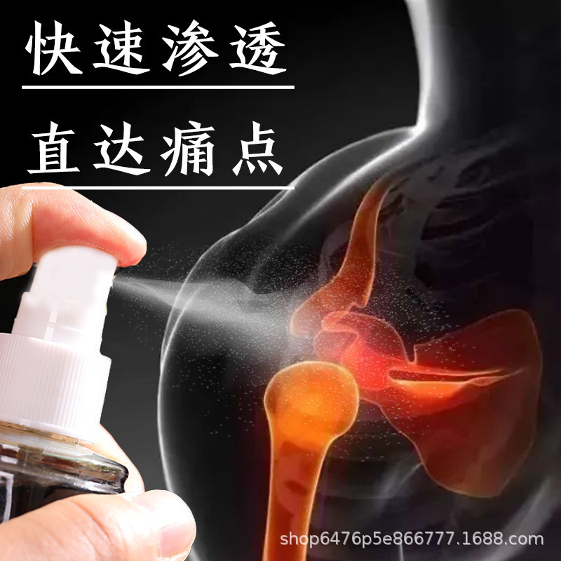 羚亞正品 蝮蛇追風(fēng)液噴劑頸肩腰腿關(guān)節(jié)疼通跌打損傷抑菌護(hù)理液OEM代加工