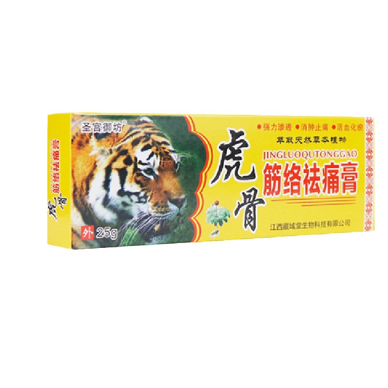 虎骨活絡(luò)膏頸椎膏止痛膏藥抑菌膏跑江湖產(chǎn)品地?cái)偖a(chǎn)品會(huì)銷(xiāo)禮品批發(fā)OEM代加工
