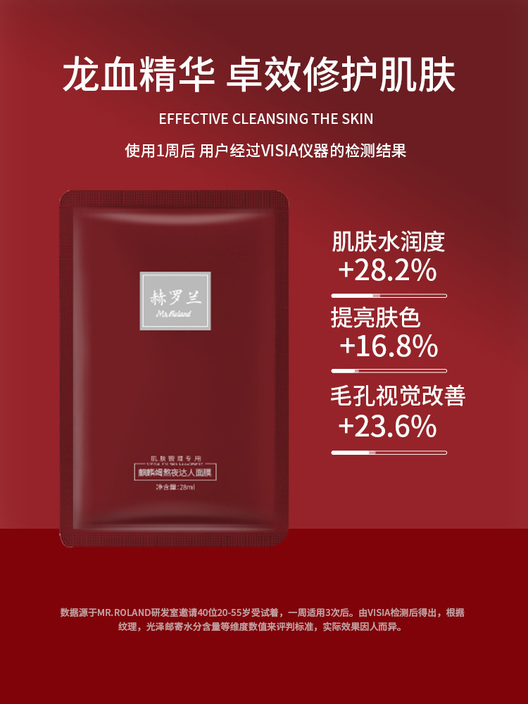 熬夜達(dá)人面膜女補(bǔ)水保濕暗沉溫和滋養(yǎng)修護(hù)OEM代加工