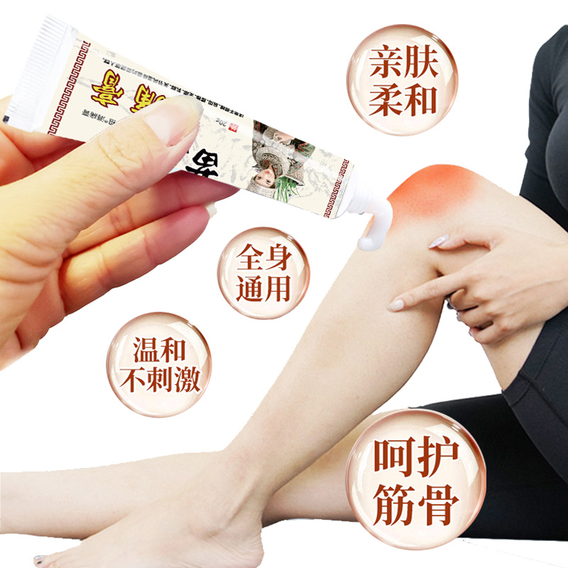 苗方百痛膏頸椎腰間盤(pán)關(guān)節(jié)疼痛抑菌草本乳膏皮膚外用軟膏跑江湖OEM代加工