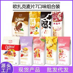 歐扎克水果麥片100g裝OEM代加工