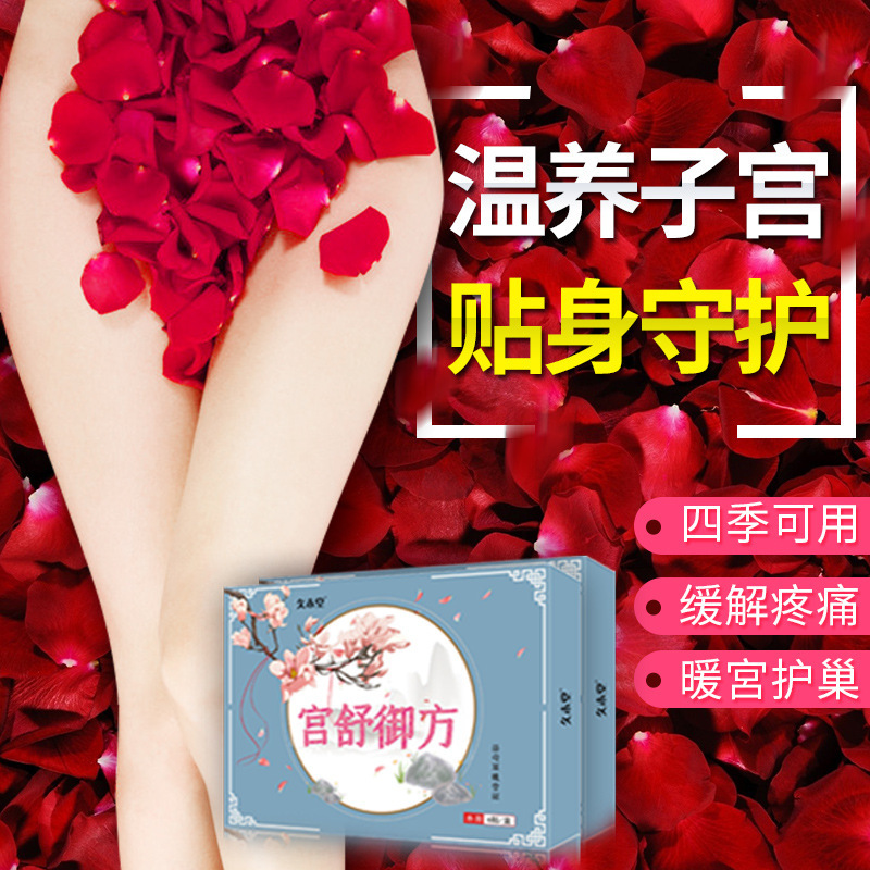 久木堂溫宮貼代加工,大脾的品牌實(shí)在的價額