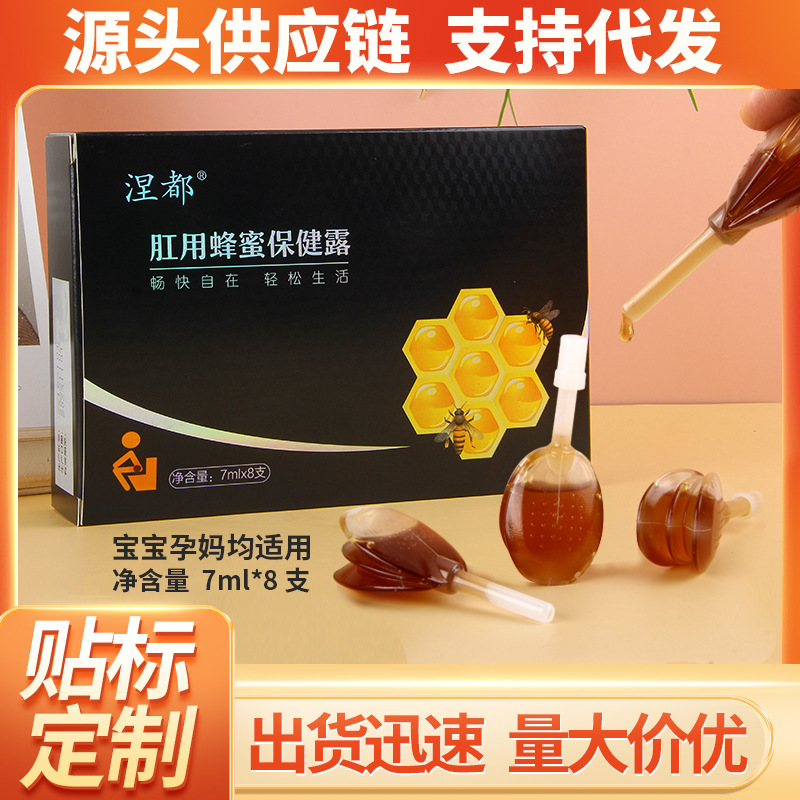 正規(guī)可靠!蜂蜜露加工-蜂蜜露代加工